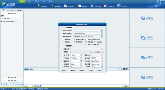 威廉希尔WilliamHill硬件配有专业的回音消除设备有效防备声音啸叫